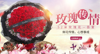 山西长治黎城县程家山乡鲜花速递